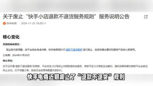 快手電商_電商快手刷的是真錢嗎_電商快手和抖音哪個好