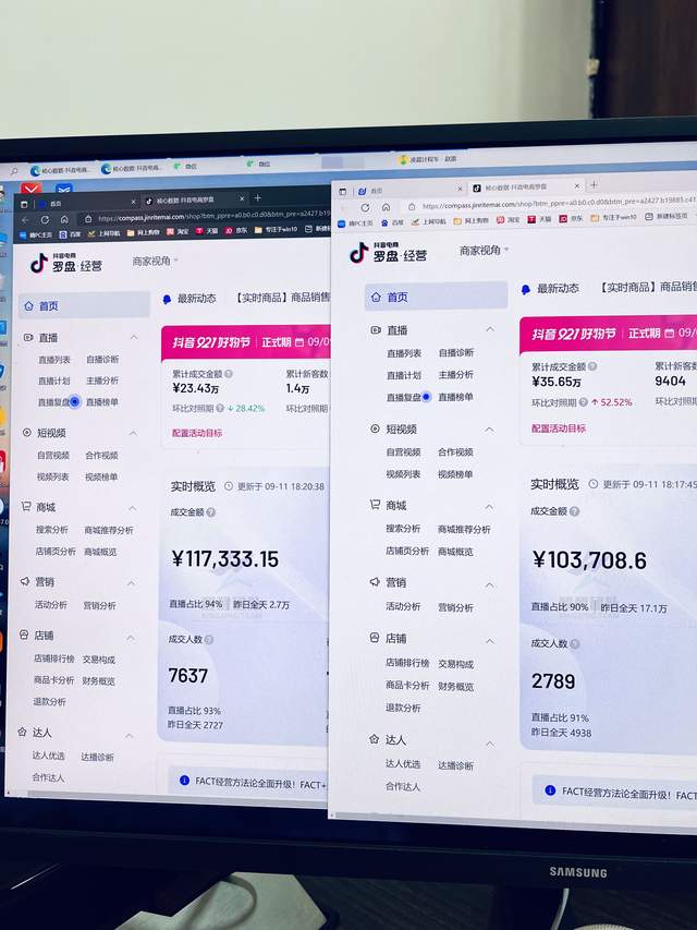 抖音小店好做嗎賺錢嗎_抖音小店真的好做嗎_現(xiàn)在做抖音小店怎么樣